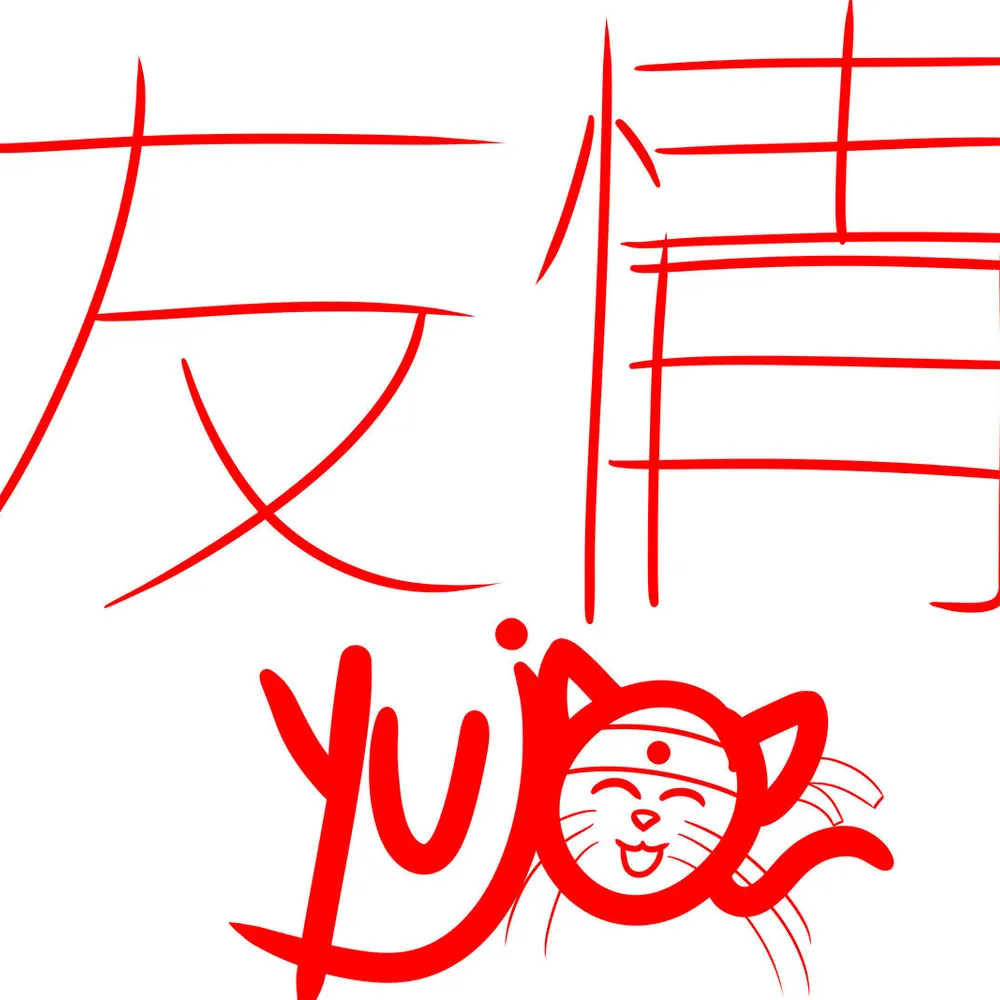 artistyujo.bsky.social's profile picture