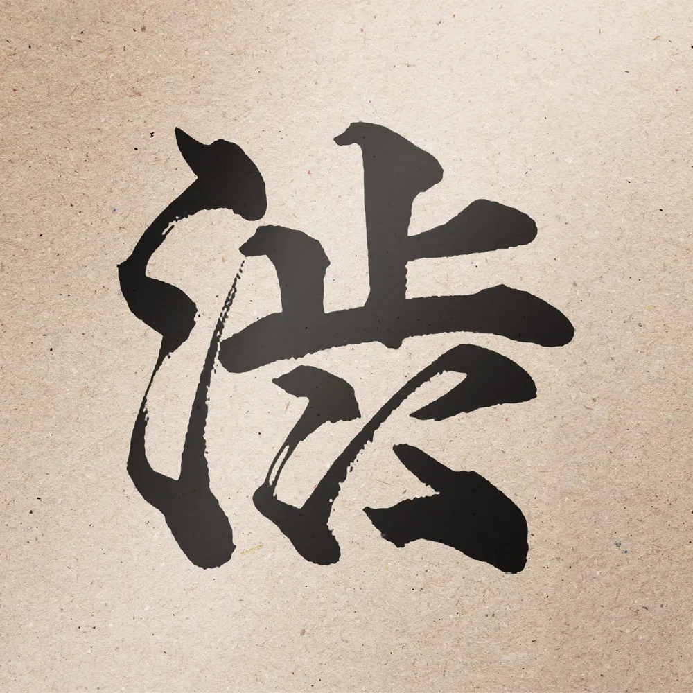 shibui-shashin.bsky.social's profile picture